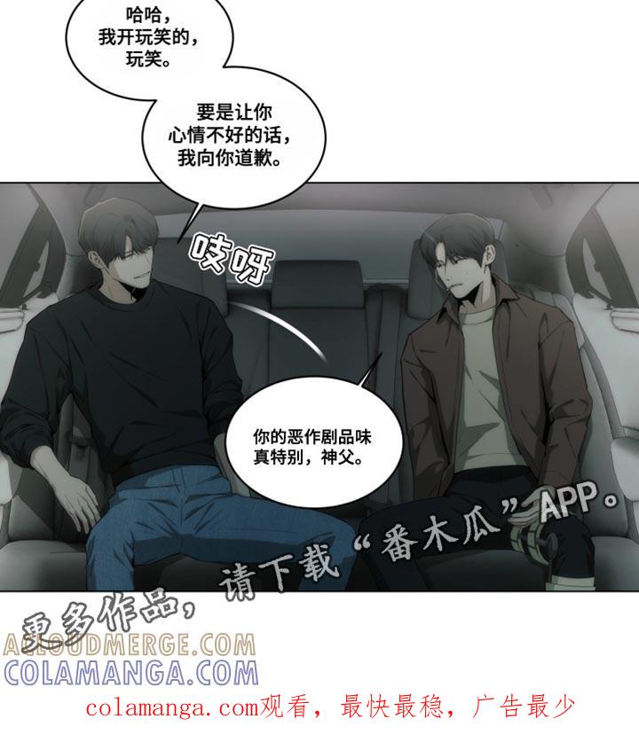 《致命诱饵》第27章：品味特别 第12页