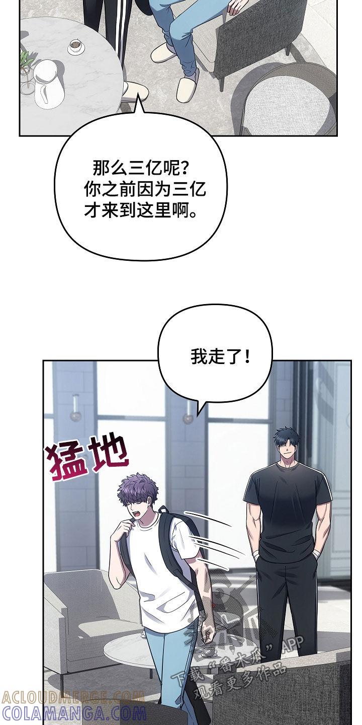 《蓝目鬼眼》第27章：很会勾搭人呢 第11页