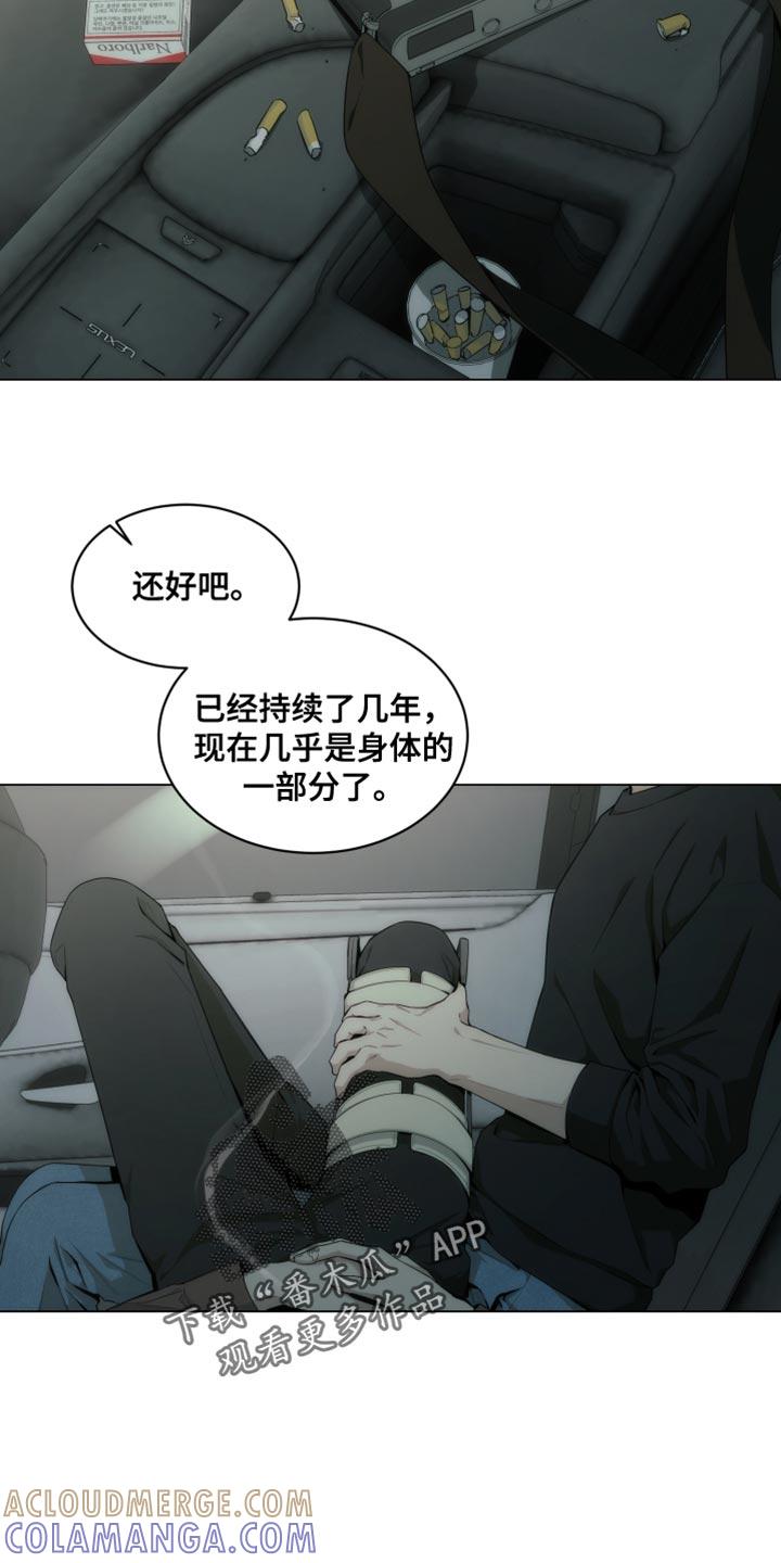 《致命诱饵》第27章：品味特别 第8页