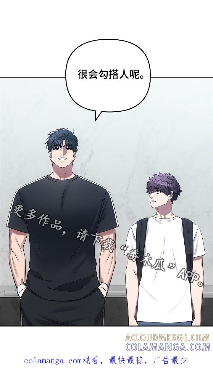 《蓝目鬼眼》第27章：很会勾搭人呢 第25页