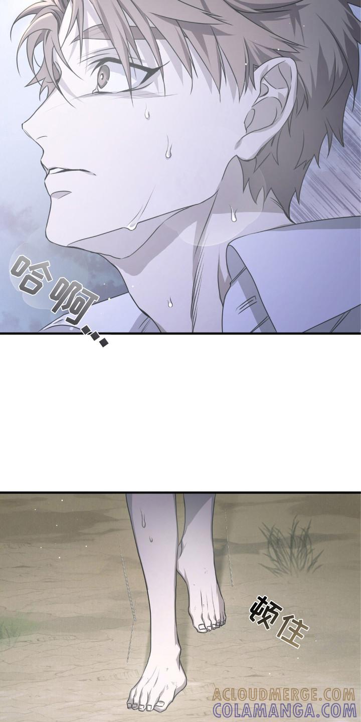 《绝命扣押》第27章：出逃失败 第15页