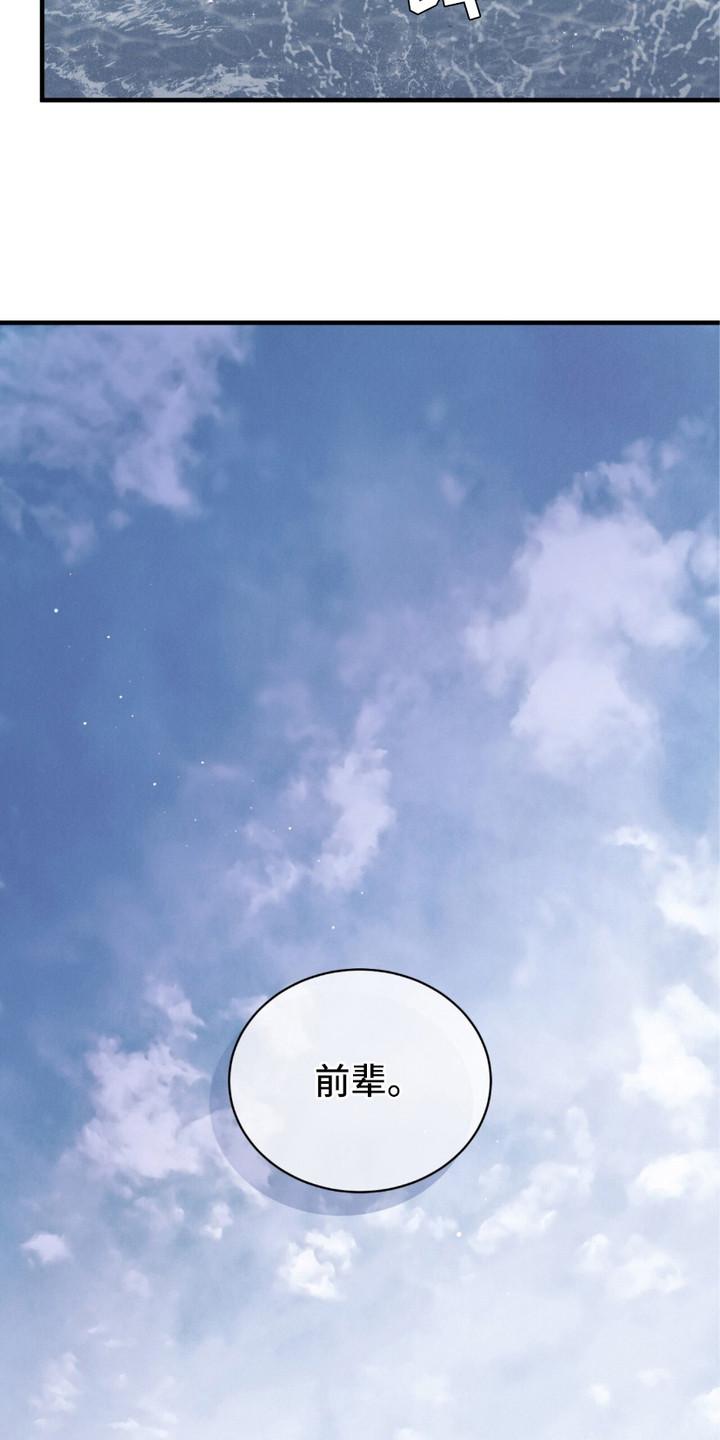 《绝命扣押》第27章：出逃失败 第22页