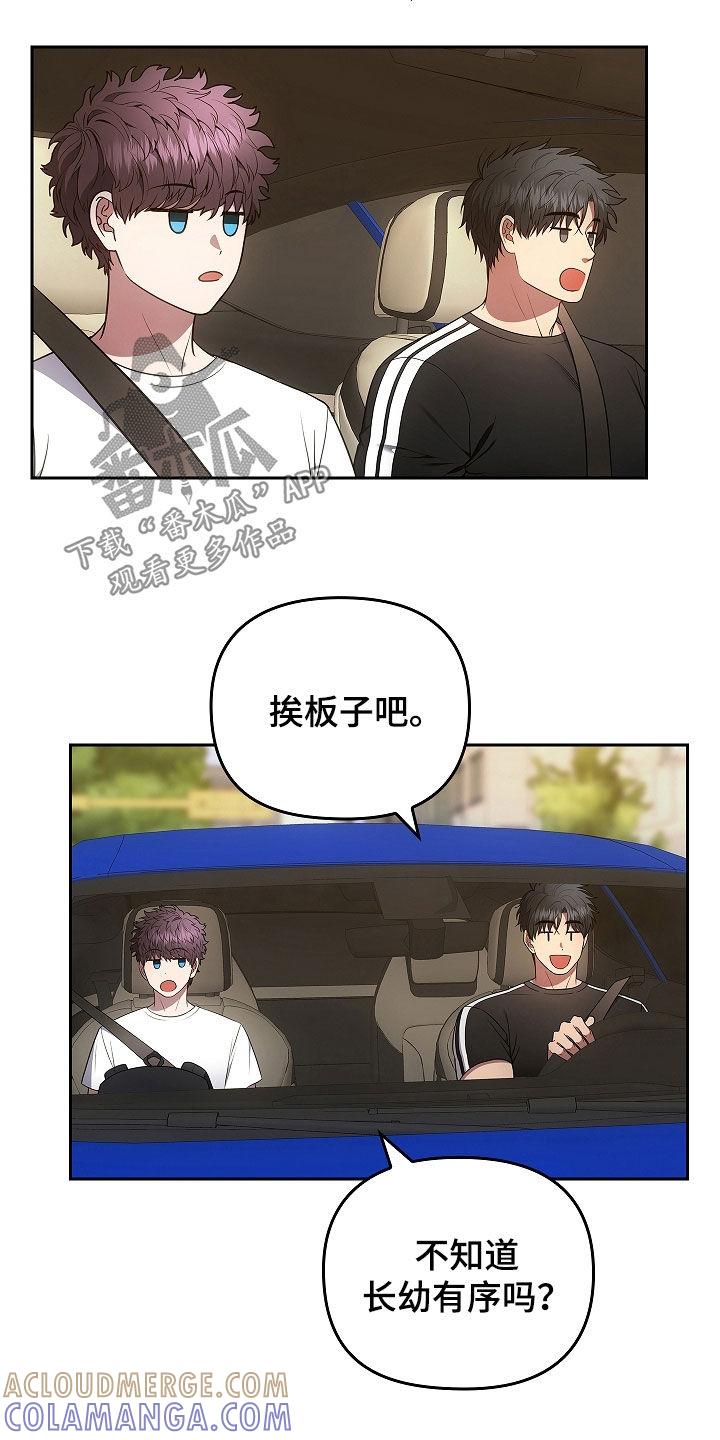 《蓝目鬼眼》第28章：面具 第9页