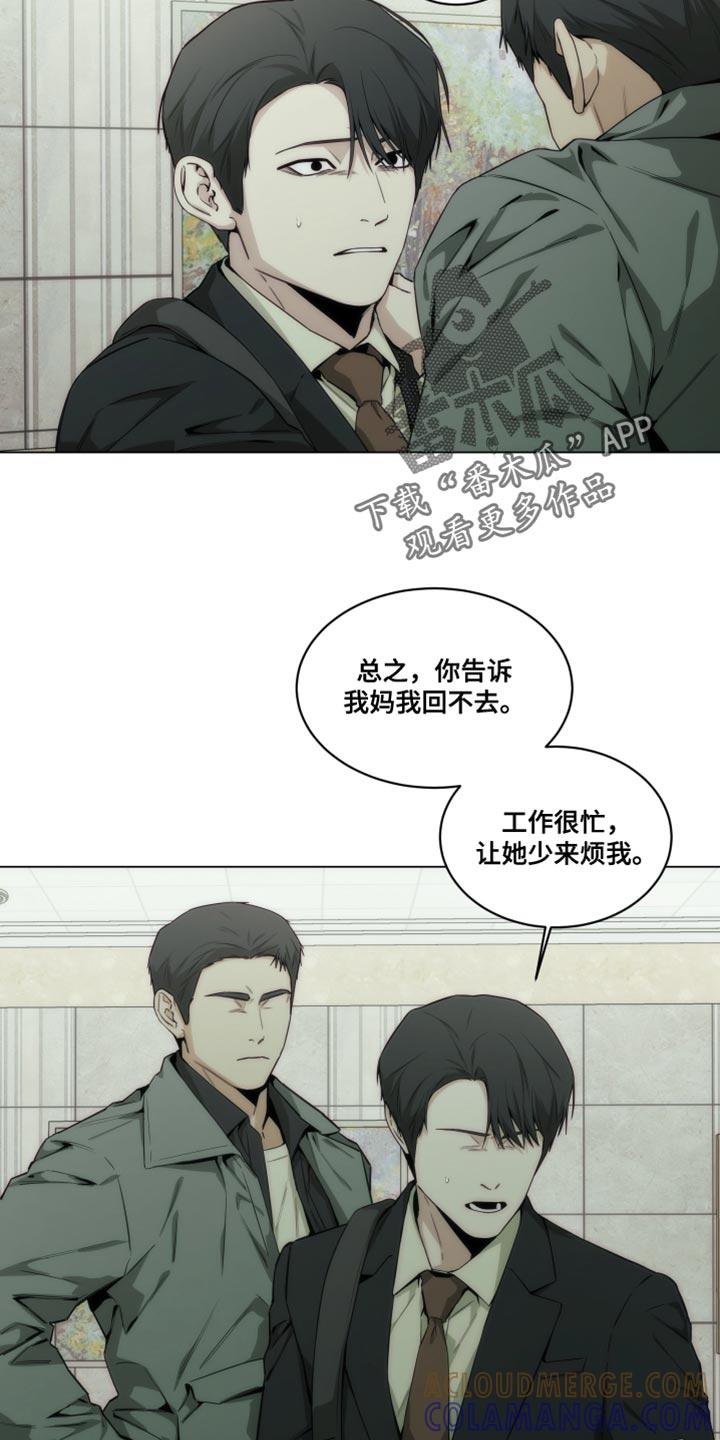 《致命诱饵》第28章：香水味 第2页