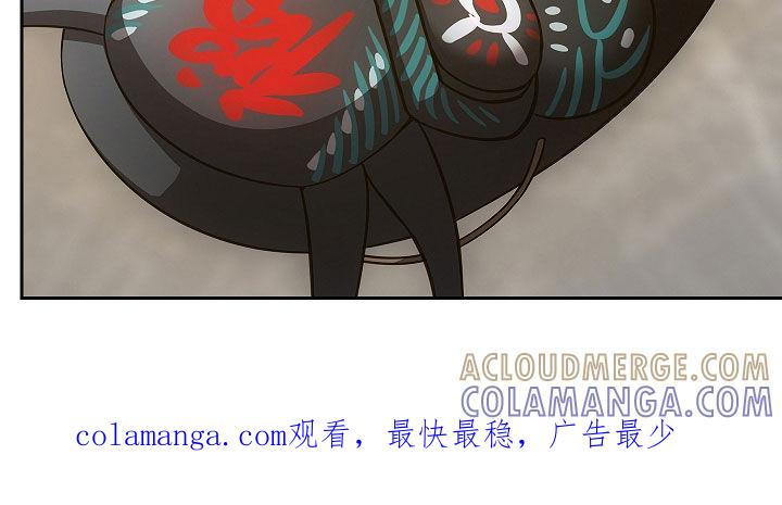 《蓝目鬼眼》第28章：面具 第19页