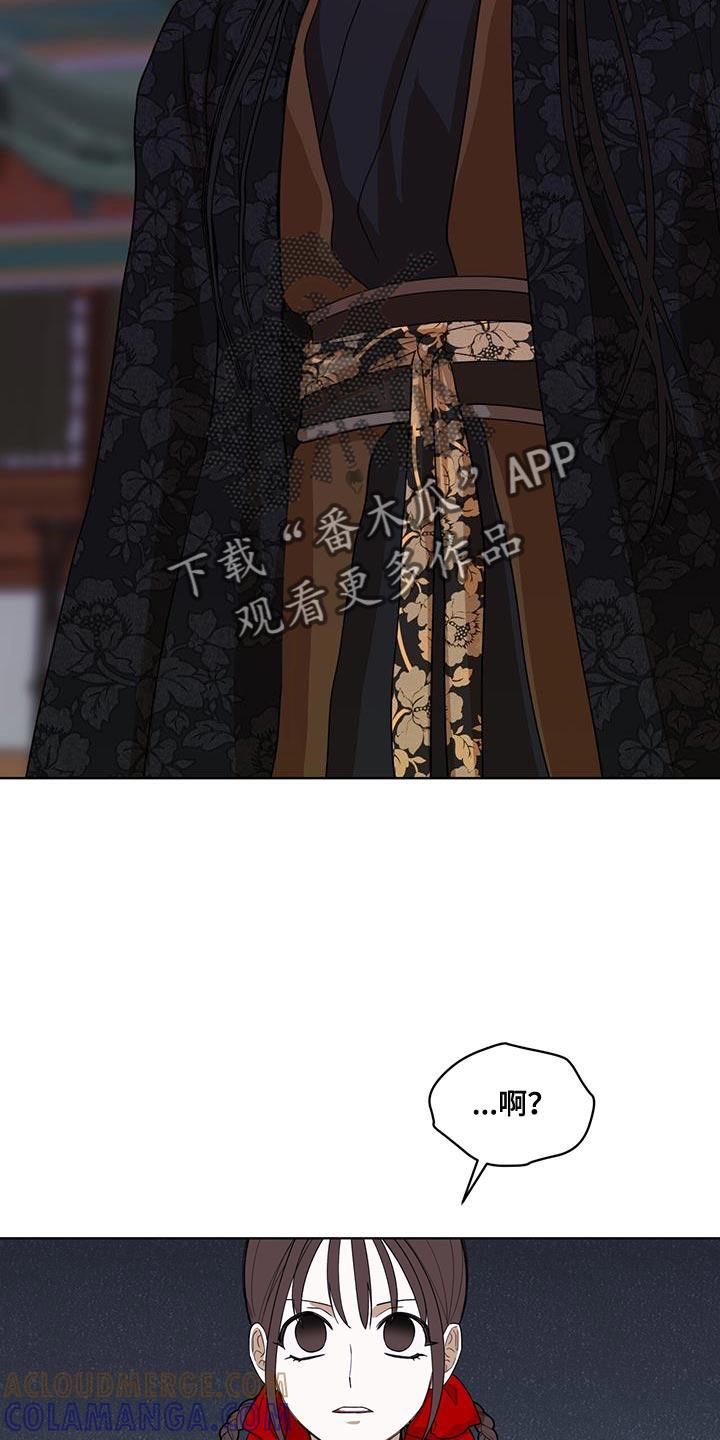 《魔影护卫》第28章：一点善意 第7页