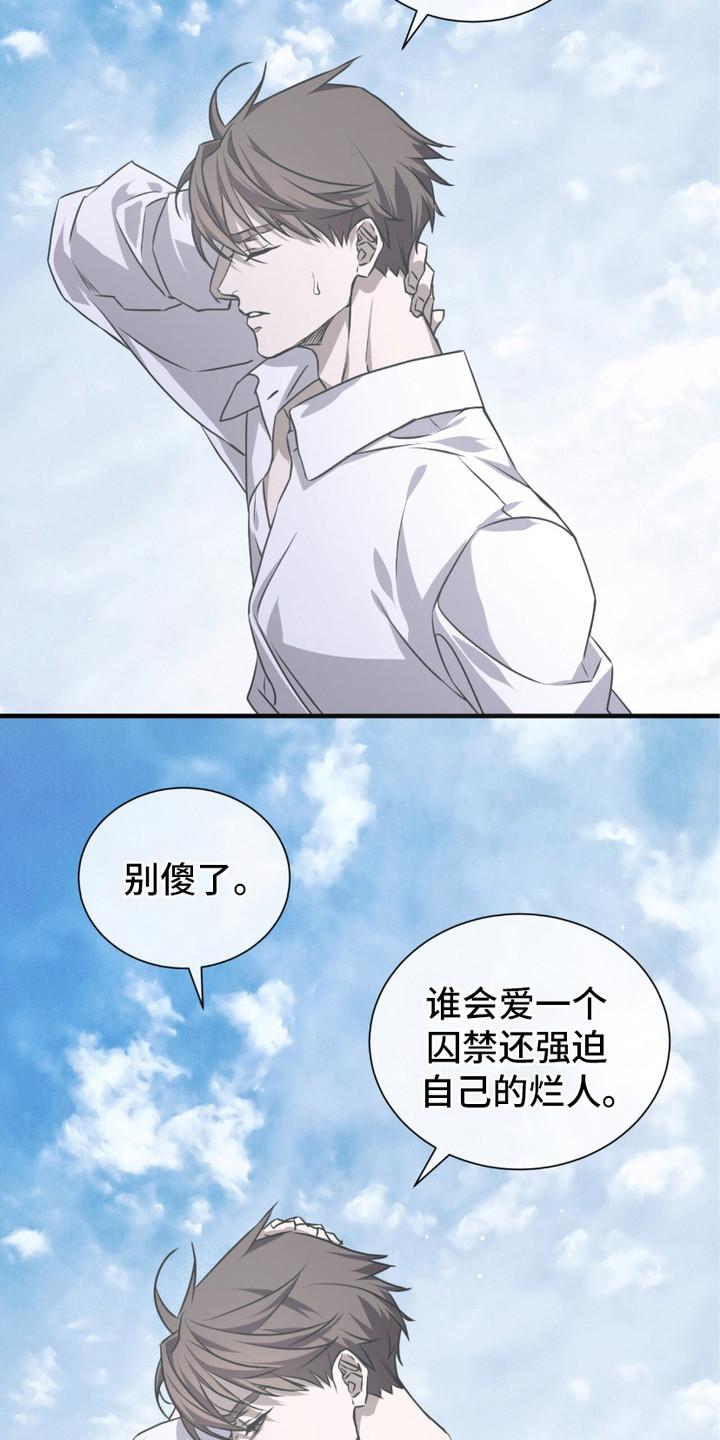 《绝命扣押》第28章：摊牌 第28页