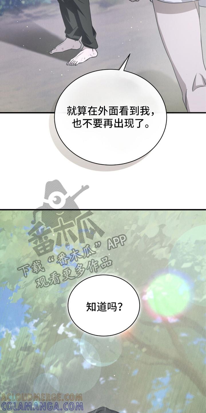 《绝命扣押》第28章：摊牌 第31页