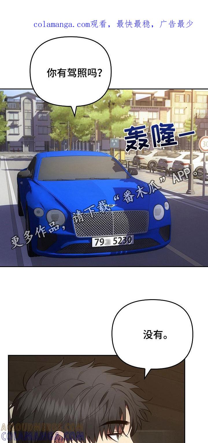 《蓝目鬼眼》第28章：面具 第1页