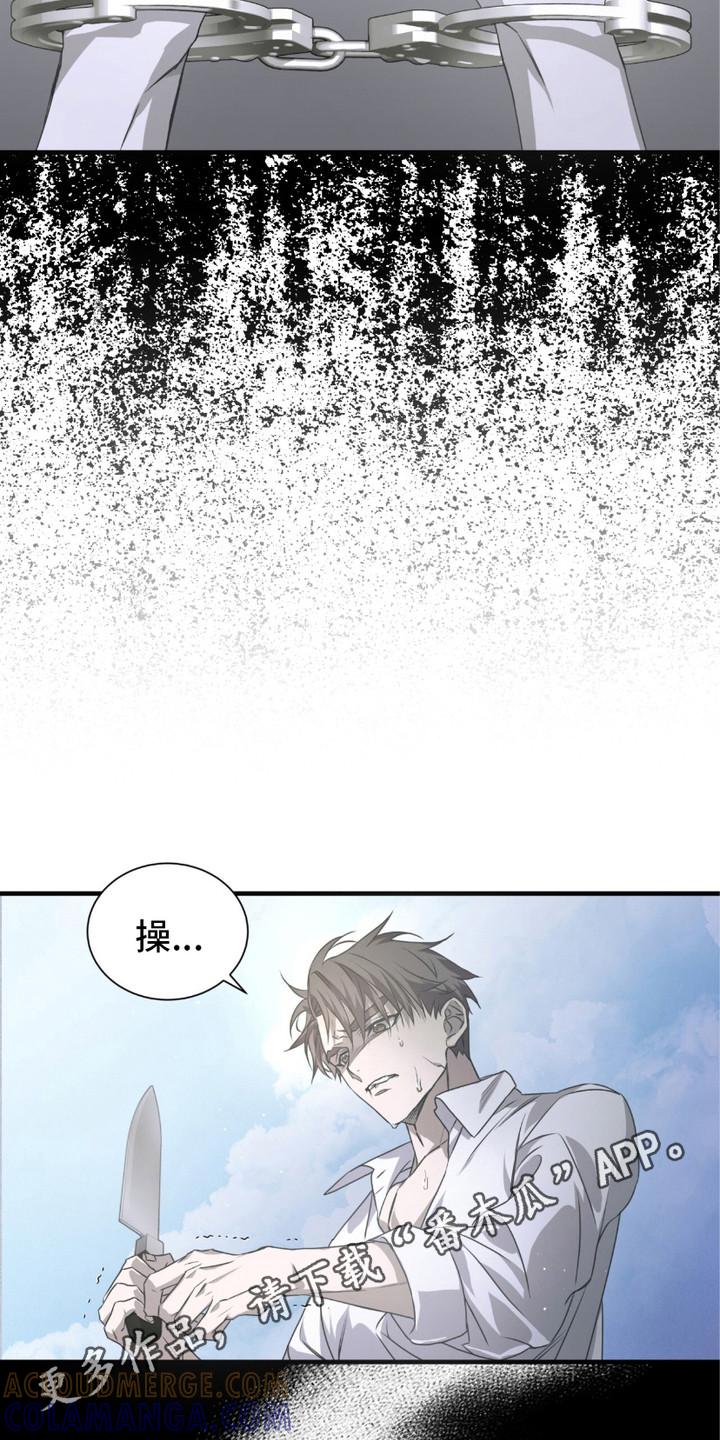 《绝命扣押》第28章：摊牌 第5页
