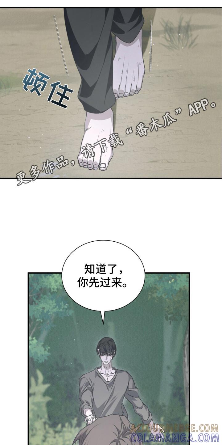 《绝命扣押》第28章：摊牌 第11页