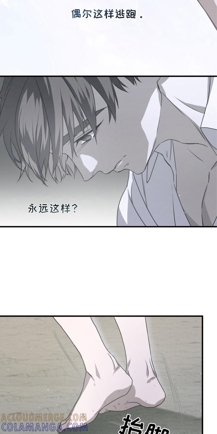 《绝命扣押》第28章：摊牌 第15页