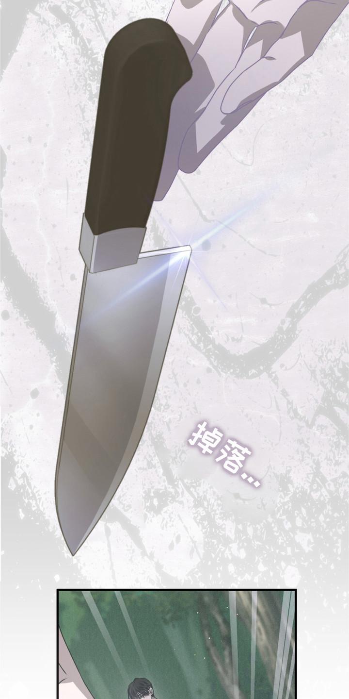 《绝命扣押》第28章：摊牌 第24页