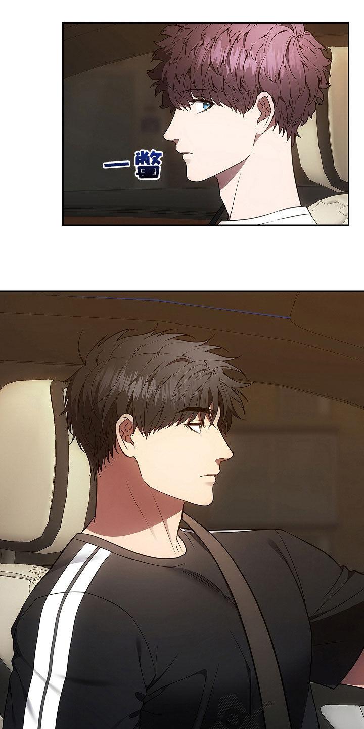 《蓝目鬼眼》第28章：面具 第6页