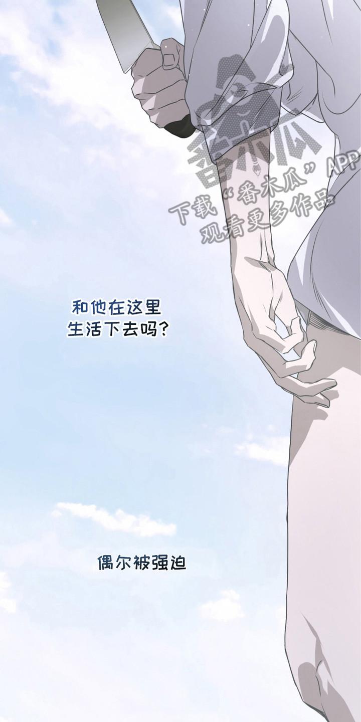 《绝命扣押》第28章：摊牌 第14页