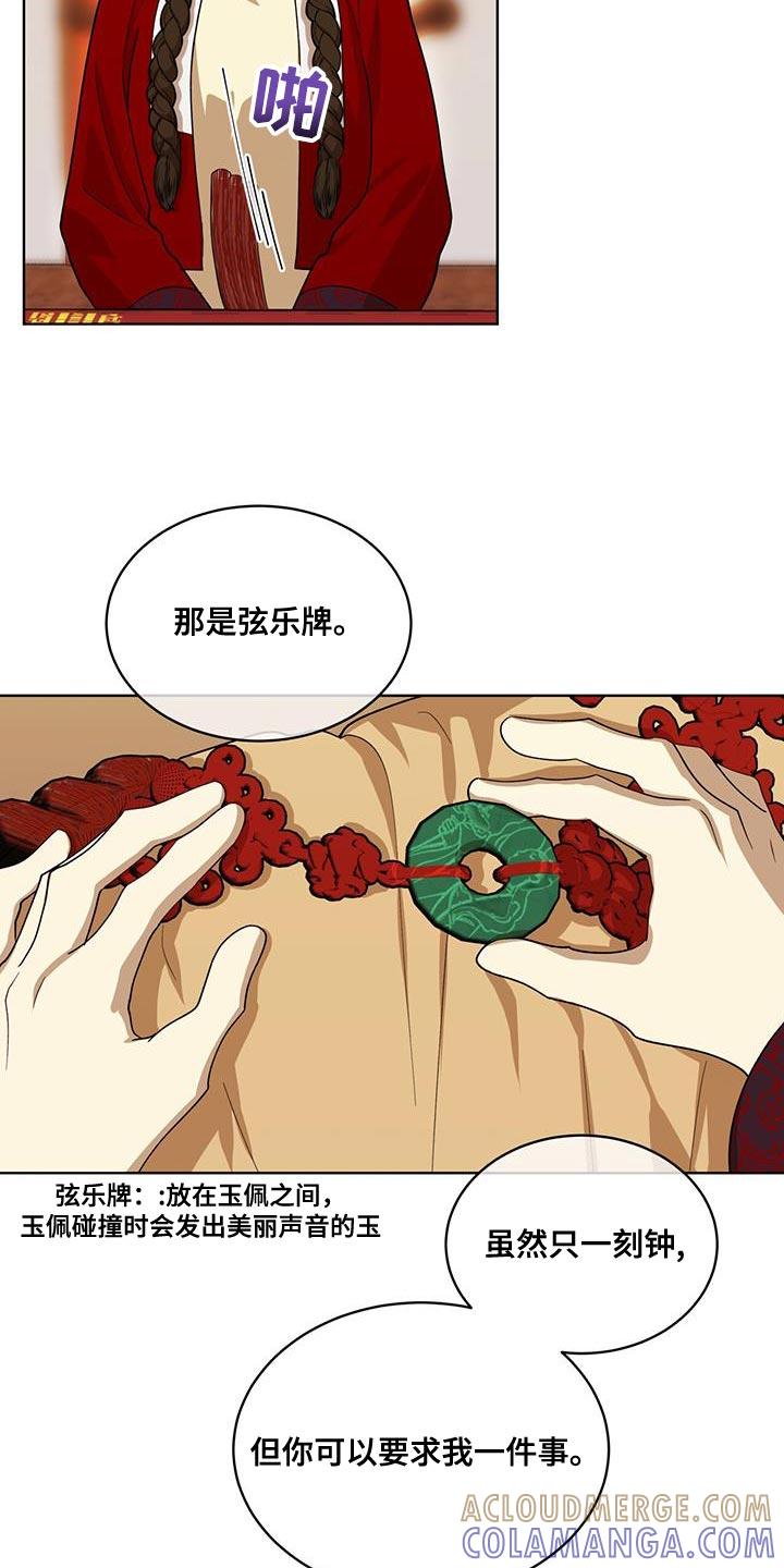 《魔影护卫》第28章：一点善意 第3页