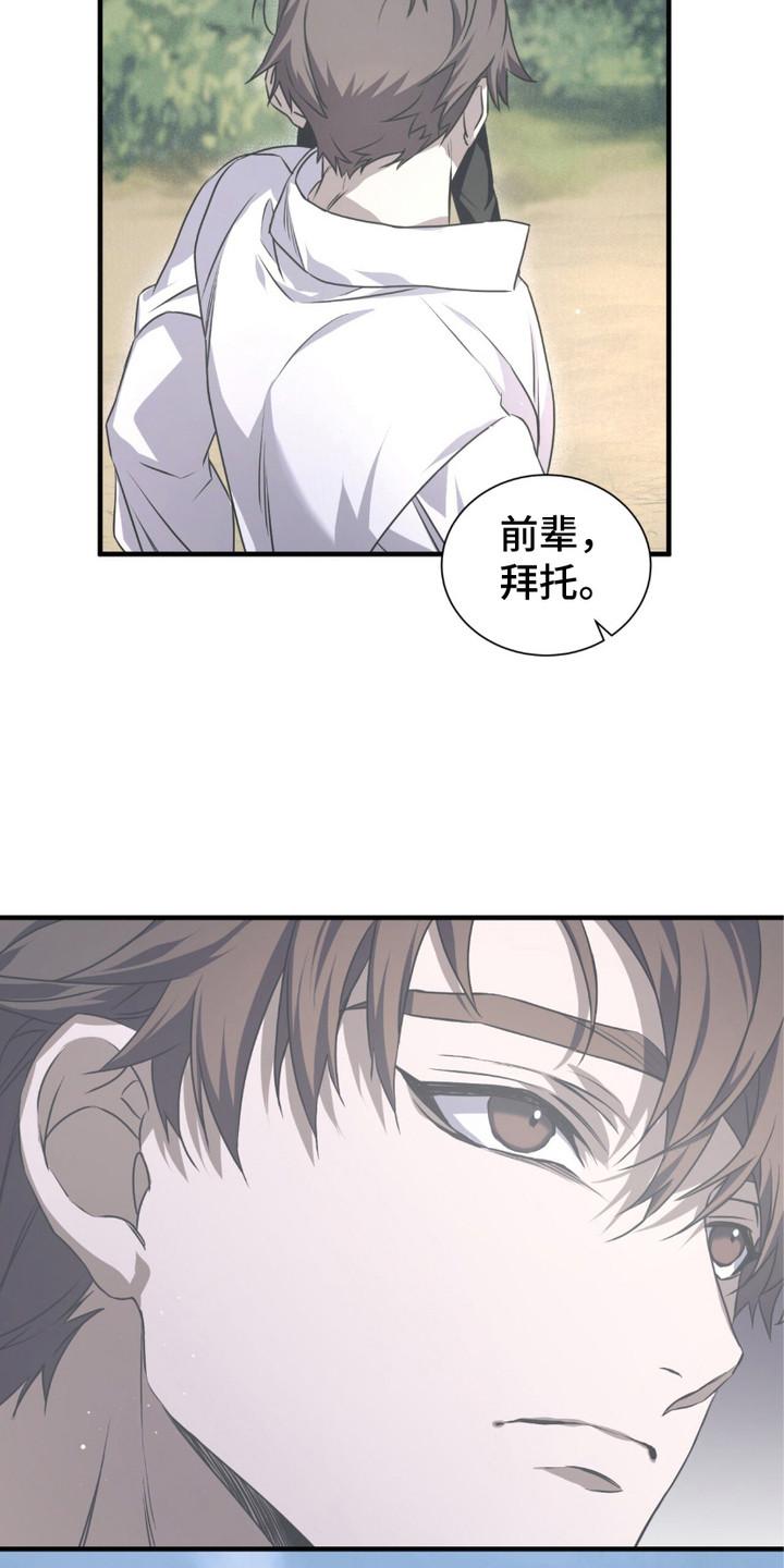 《绝命扣押》第28章：摊牌 第12页