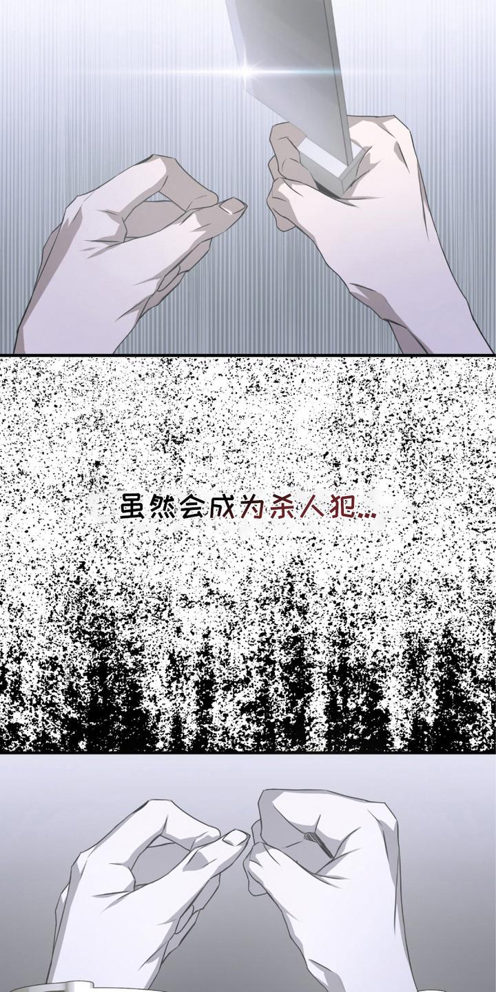 《绝命扣押》第28章：摊牌 第4页