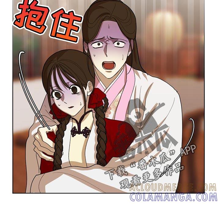 《魔影护卫》第28章：一点善意 第13页