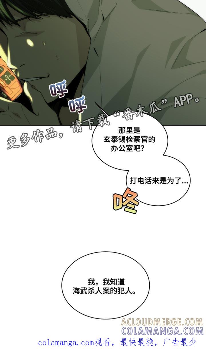 《致命诱饵》第28章：香水味 第6页