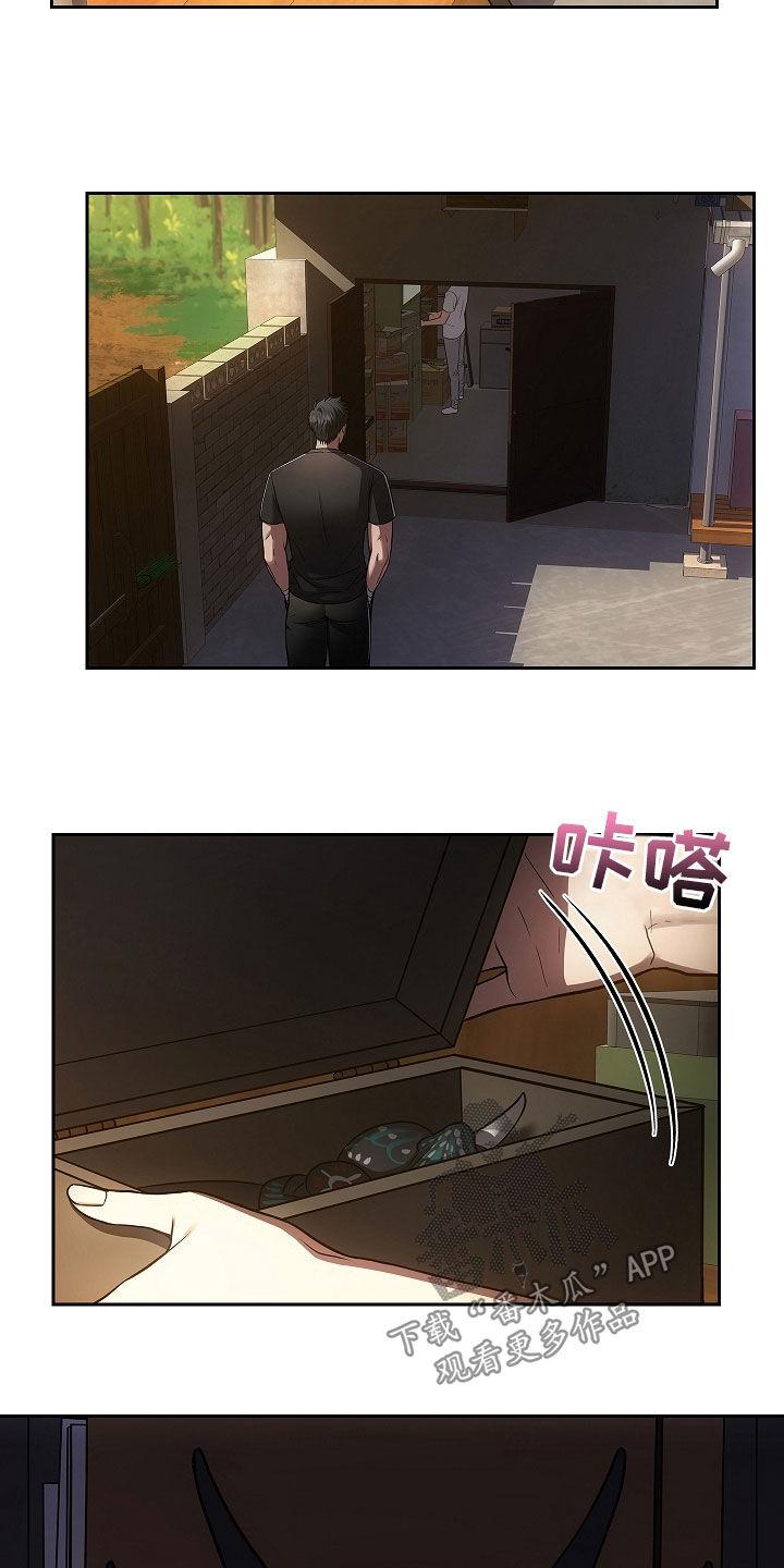 《蓝目鬼眼》第28章：面具 第16页