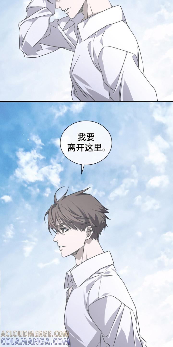 《绝命扣押》第28章：摊牌 第29页