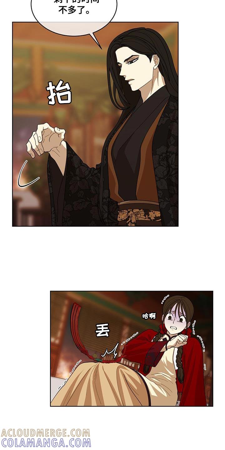 《魔影护卫》第28章：一点善意 第15页
