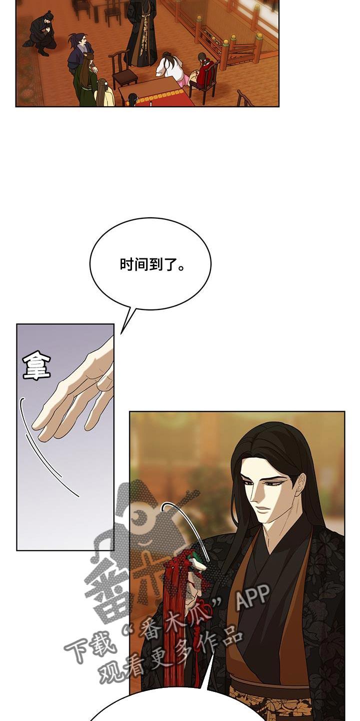 《魔影护卫》第28章：一点善意 第20页