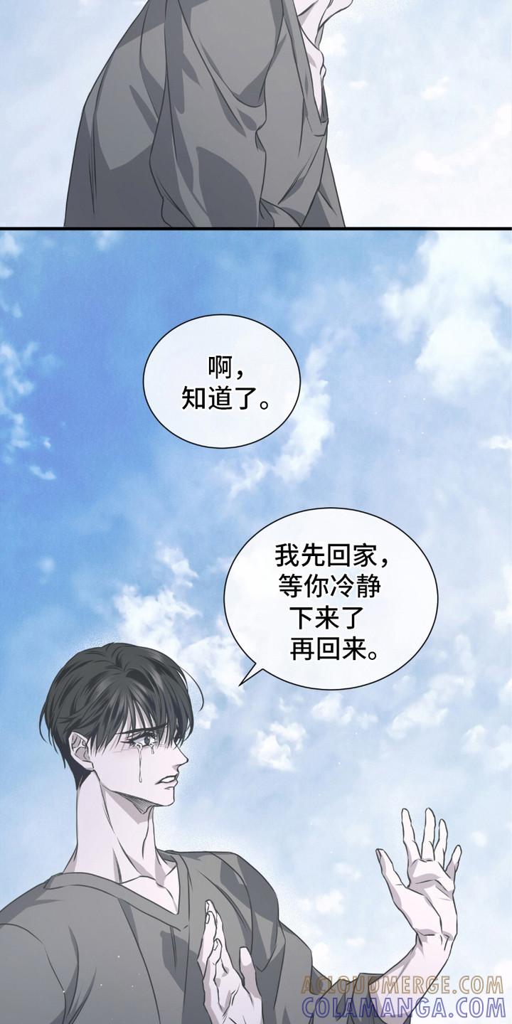 《绝命扣押》第28章：摊牌 第21页