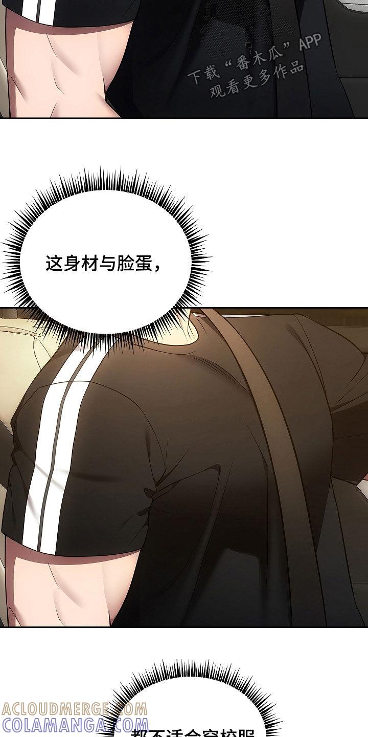 《蓝目鬼眼》第28章：面具 第7页