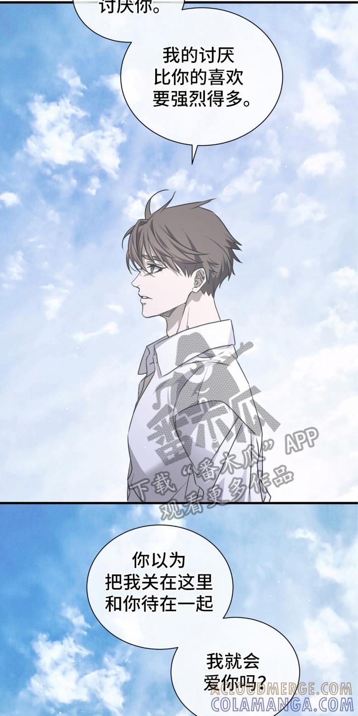 《绝命扣押》第28章：摊牌 第27页