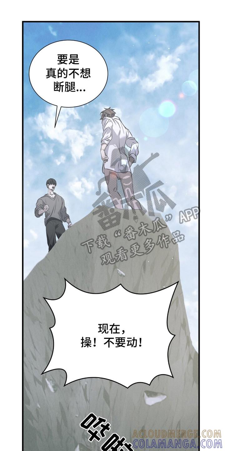 《绝命扣押》第28章：摊牌 第17页
