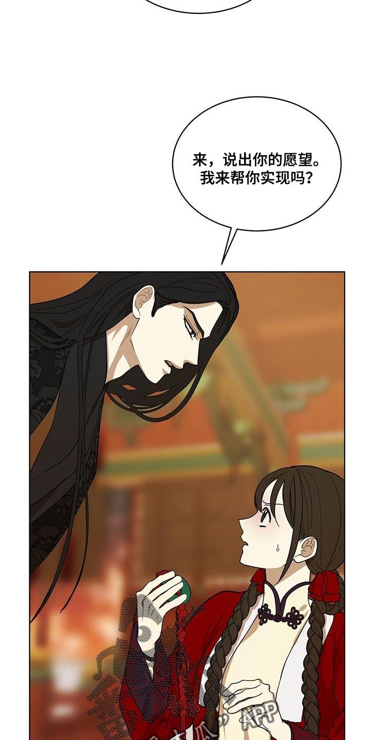 《魔影护卫》第28章：一点善意 第4页