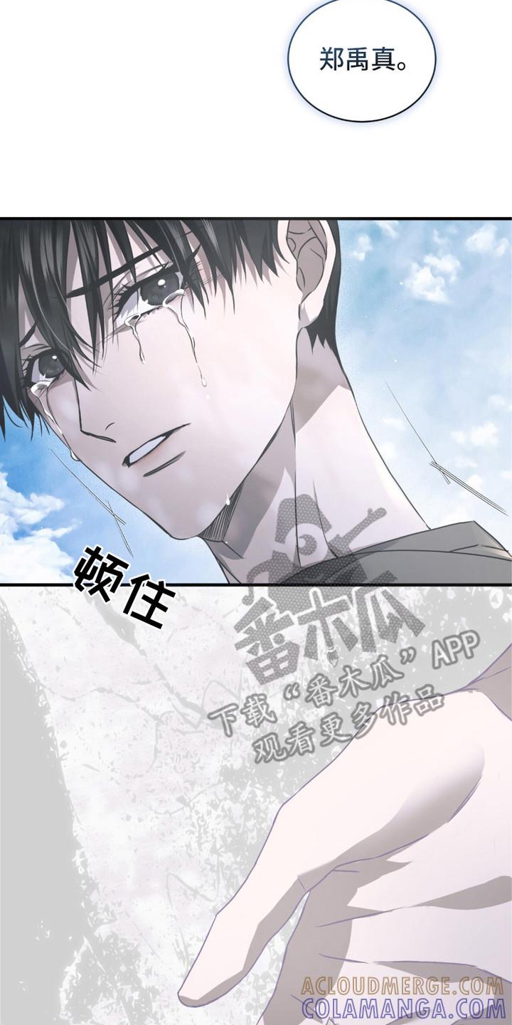 《绝命扣押》第28章：摊牌 第23页