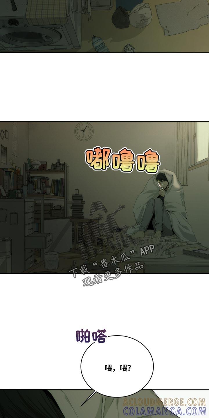 《致命诱饵》第28章：香水味 第5页