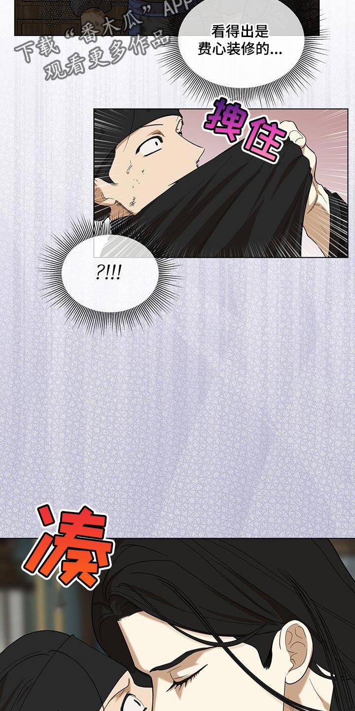 《魔影护卫》第28章：一点善意 第28页