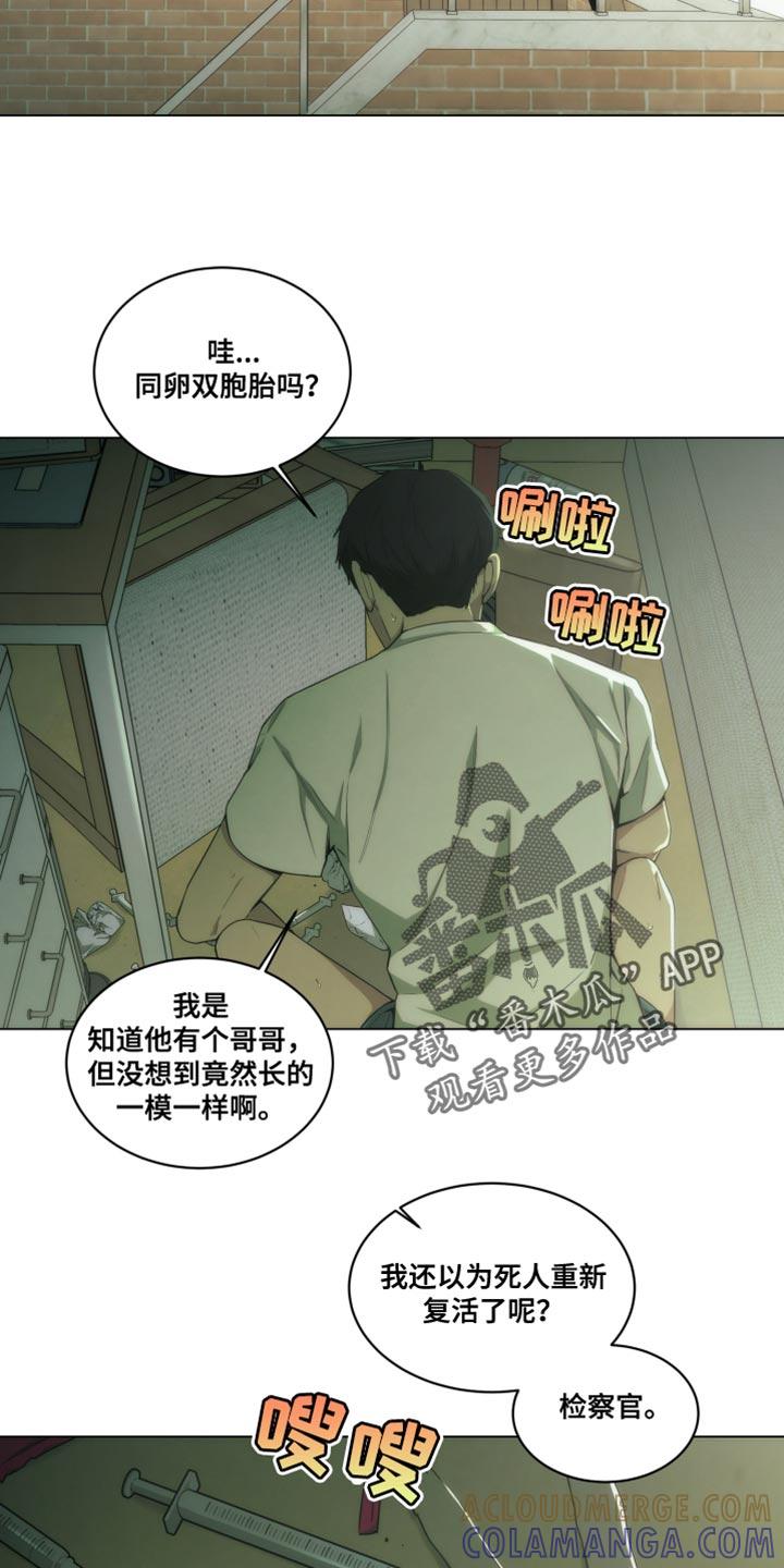 《致命诱饵》第29章：印象深刻 第13页
