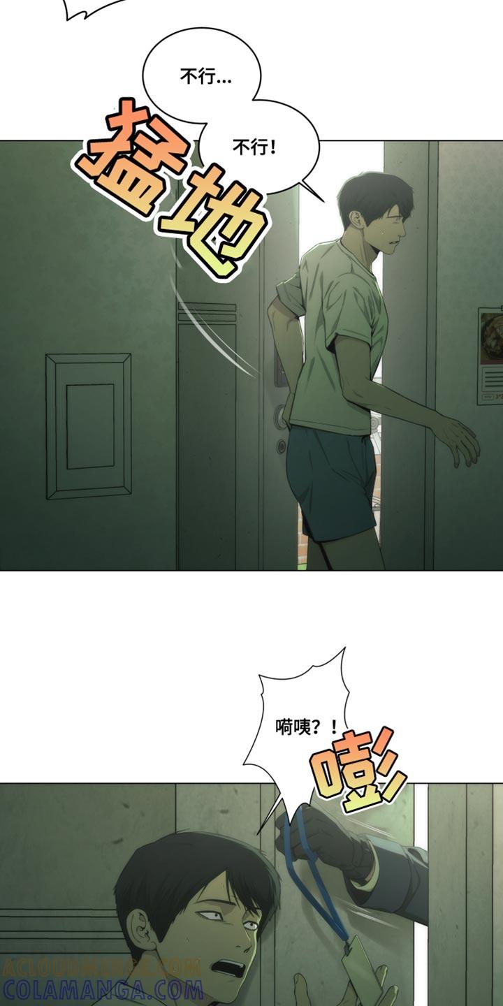 《致命诱饵》第29章：印象深刻 第9页