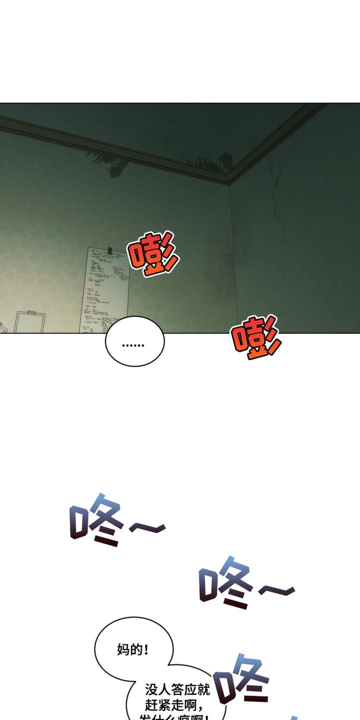 《致命诱饵》第29章：印象深刻 第4页