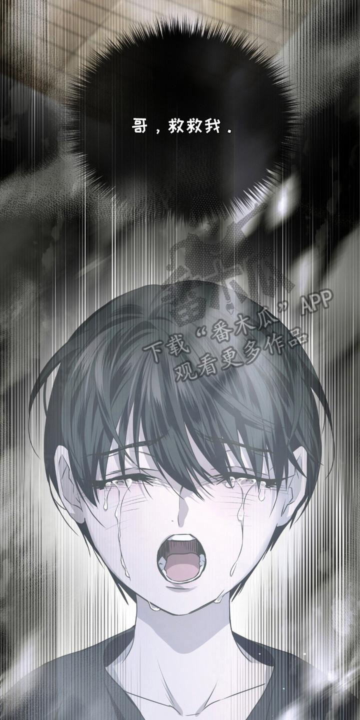 《绝命扣押》第29章：熟悉的面孔 第8页