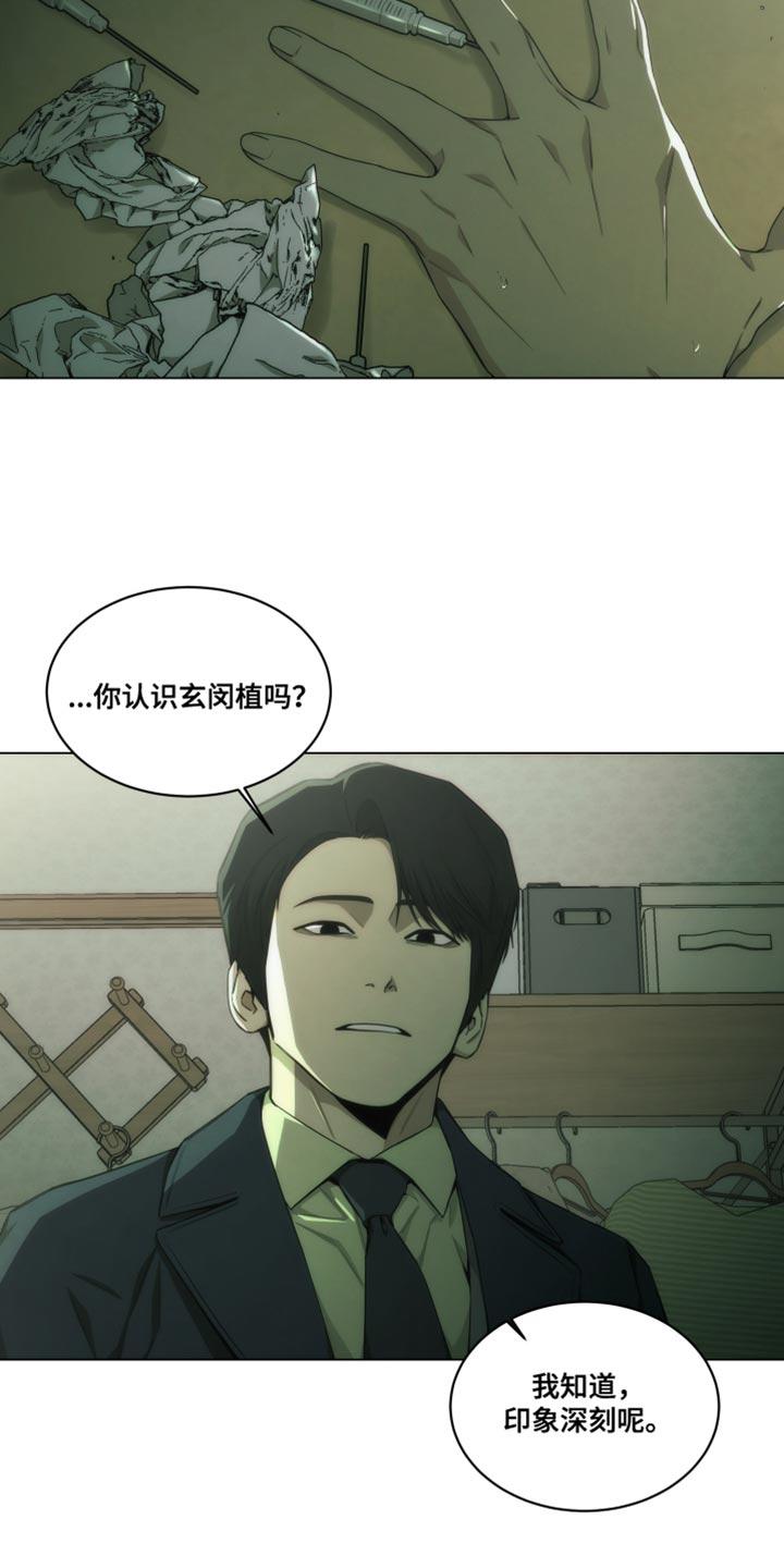《致命诱饵》第29章：印象深刻 第14页