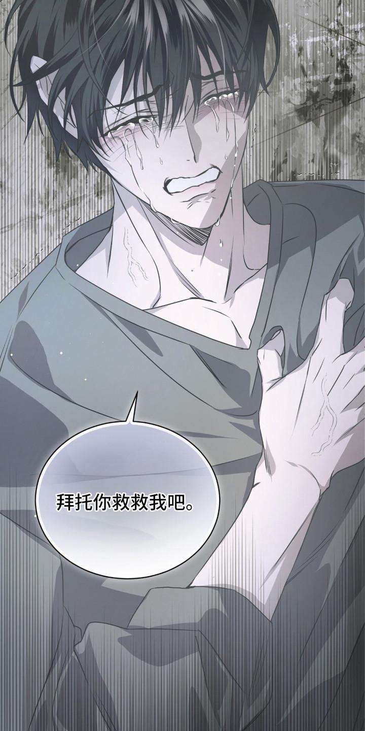 《绝命扣押》第29章：熟悉的面孔 第6页