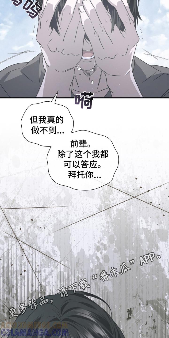 《绝命扣押》第29章：熟悉的面孔 第5页