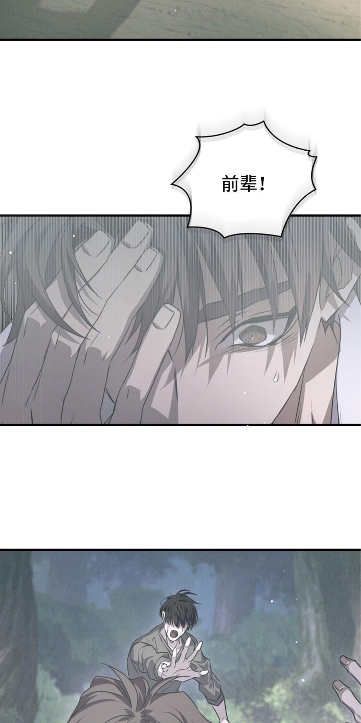 《绝命扣押》第29章：熟悉的面孔 第12页