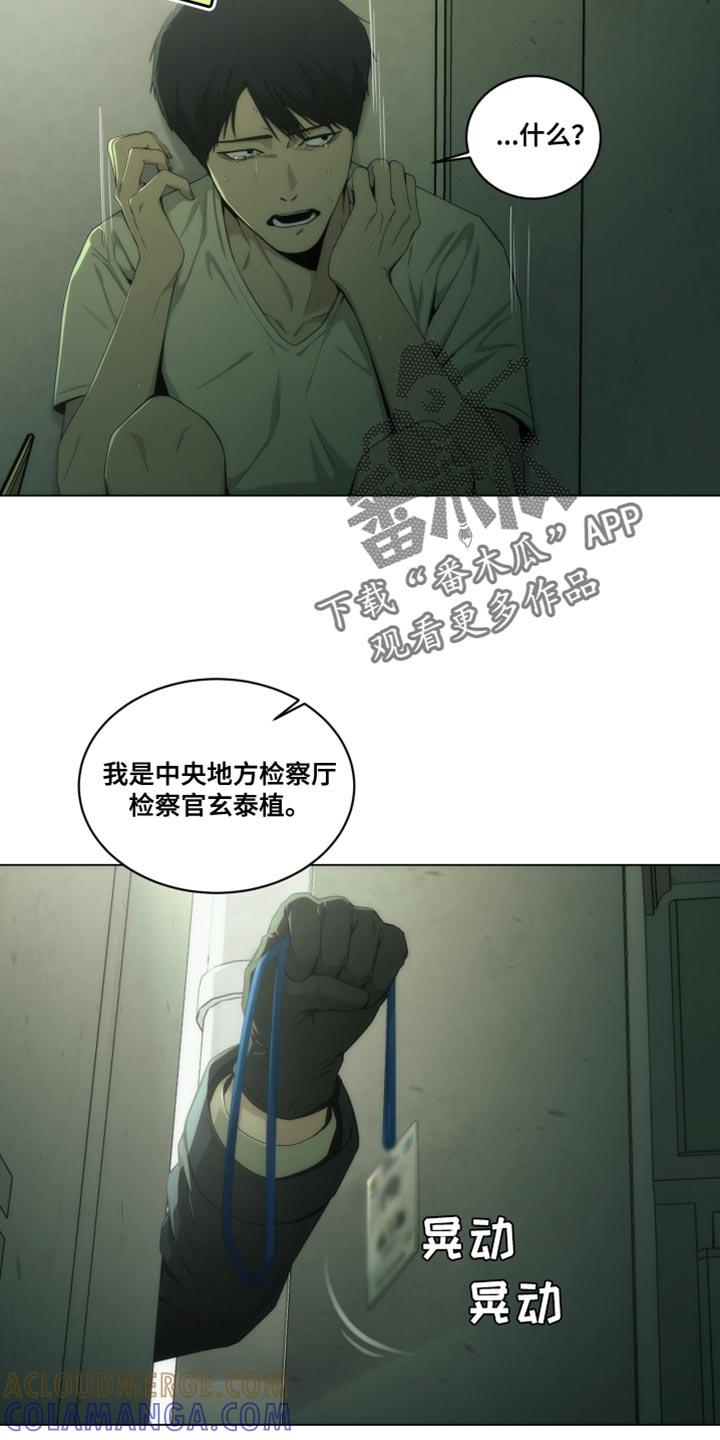《致命诱饵》第29章：印象深刻 第11页