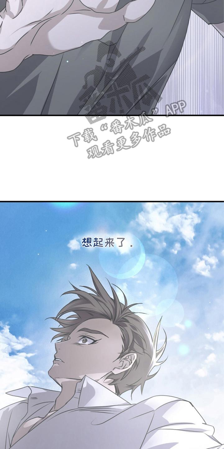 《绝命扣押》第29章：熟悉的面孔 第14页