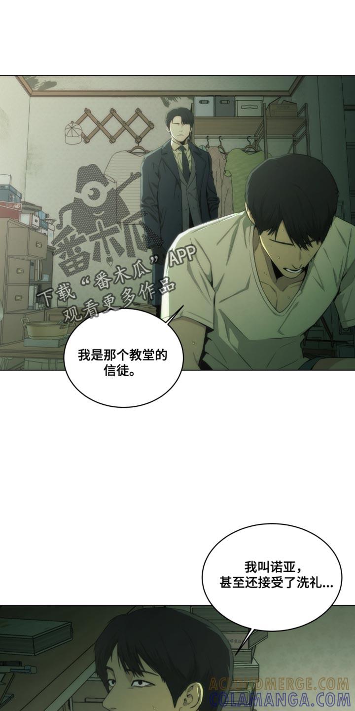 《致命诱饵》第29章：印象深刻 第15页