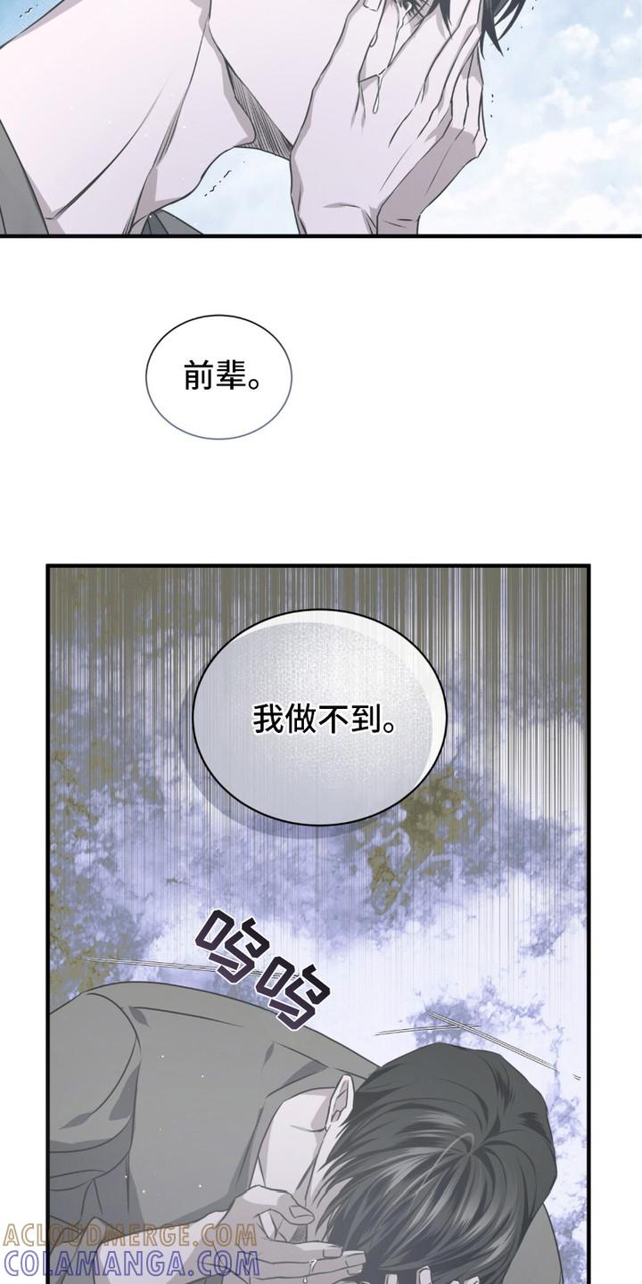 《绝命扣押》第29章：熟悉的面孔 第3页