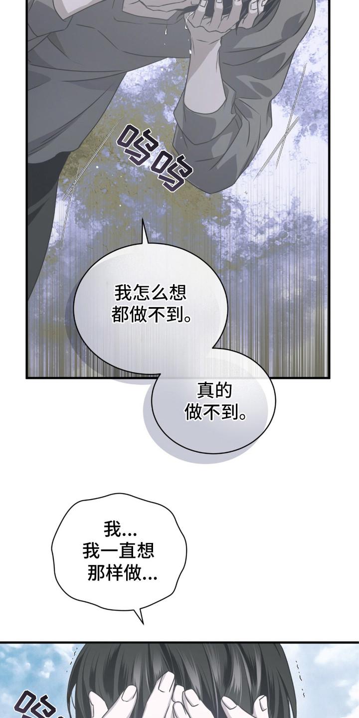 《绝命扣押》第29章：熟悉的面孔 第4页
