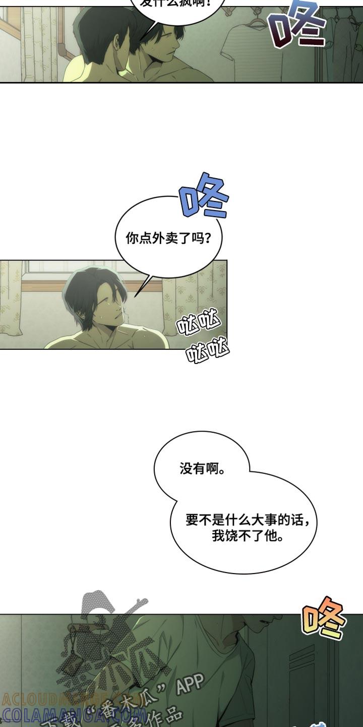 《致命诱饵》第29章：印象深刻 第5页